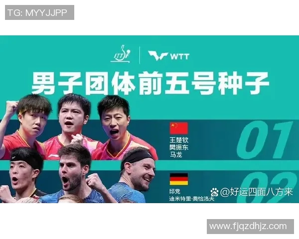 南京乒乓球队状态排名创新高展现出色竞技水平与团队精神