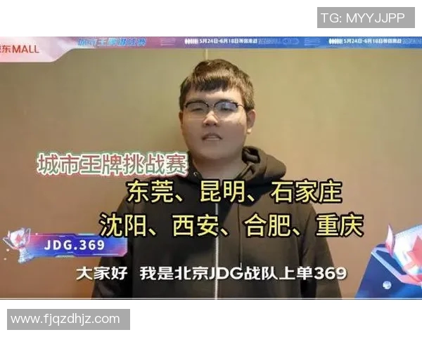 城市赛积分榜更新JDG战队以96分稳居第一名引发关注
